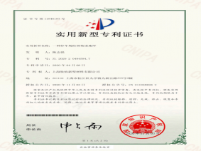 實用新型專利證書3